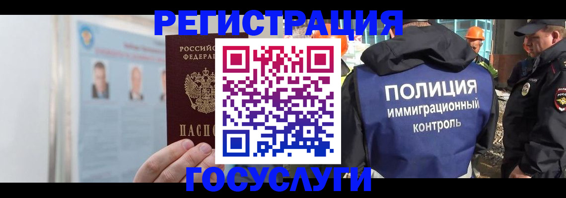 временная регистрация для всех в Угличе