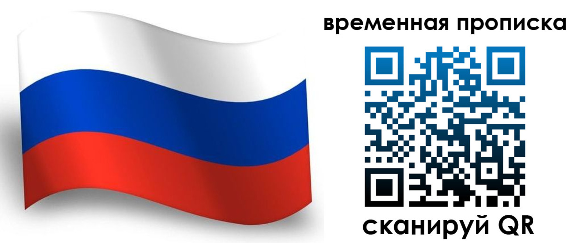 прописка от собственника в Угличе
