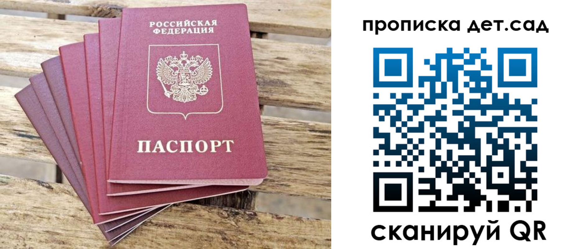 прописка штамп в Угличе