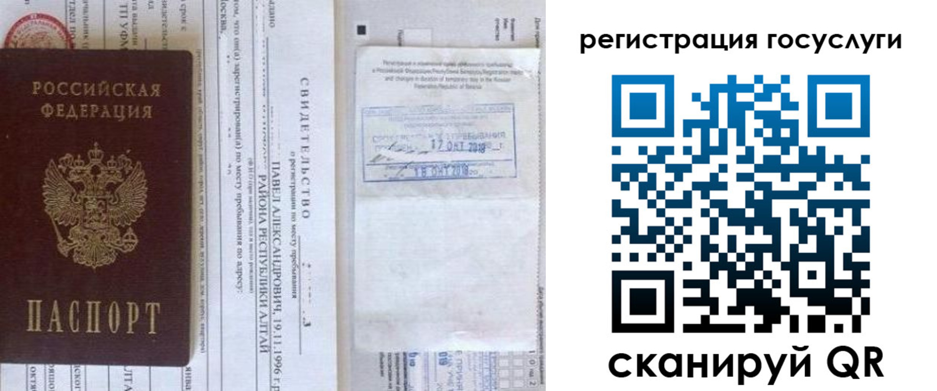 прописка иностранных граждан в Угличе