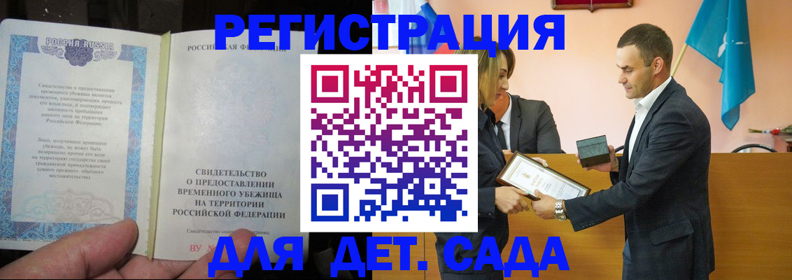 прописка в квартире в Угличе