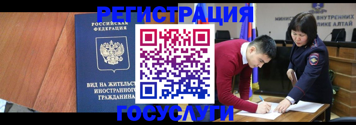 прописка законно в Угличе