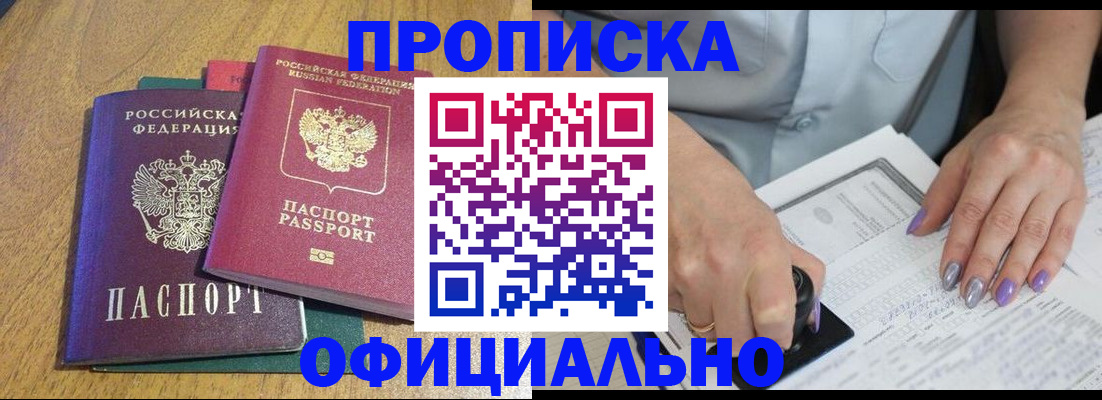 временная регистрация гарантия в Угличе