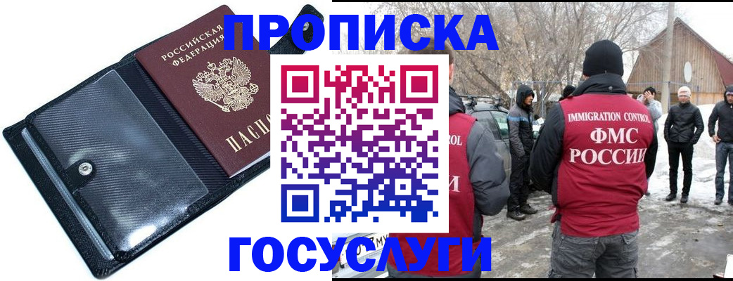 регистрация в Угличе